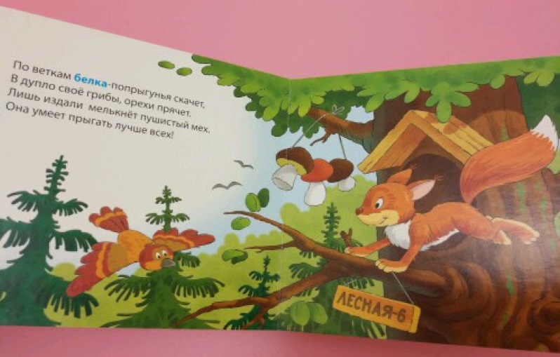Книжка-игрушка с пазлами - В нашем лесу из серии Самые-самые  